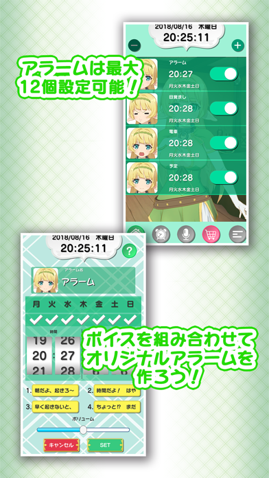 異世界魔王アラーム screenshot1