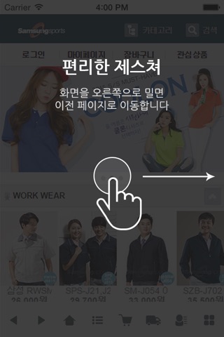 삼성스포츠 screenshot 2