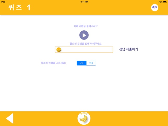 Speech Banana: Korean(圖6)-速報App