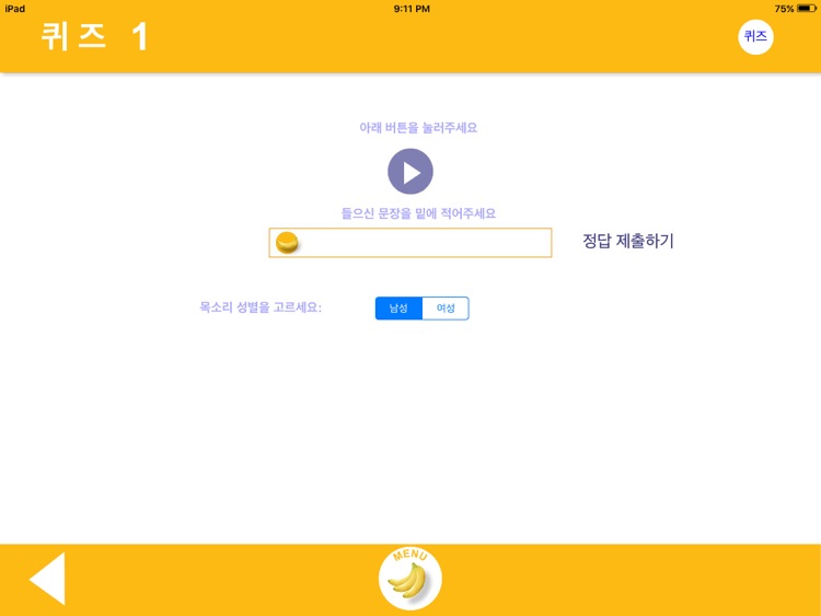 Speech Banana: Korean screenshot-5