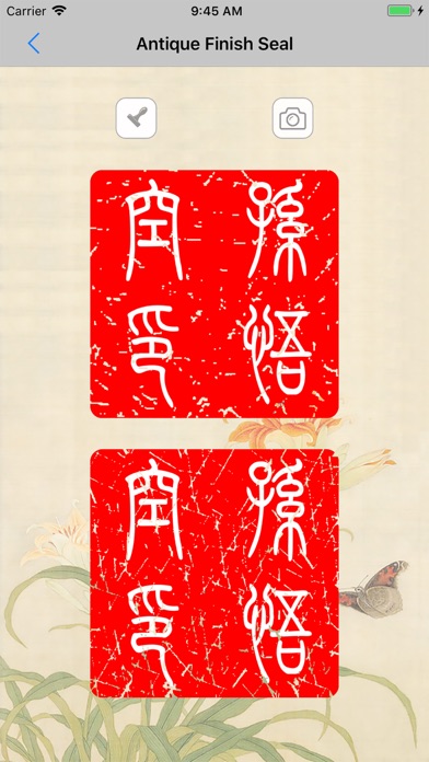 Chinese Seal - Design... screenshot1