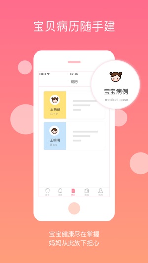 Q睿宝(圖4)-速報App