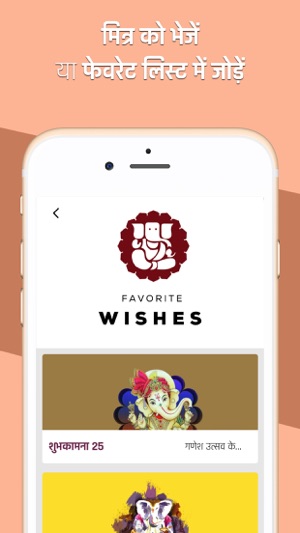 Ganesh Chaturthi Wishes(圖5)-速報App