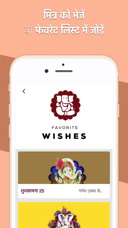 Ganesh Chaturthi Wishes screenshot-4