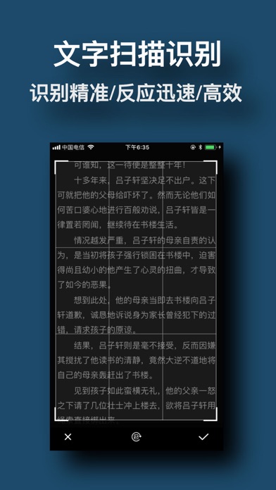 文字识别 screenshot 3