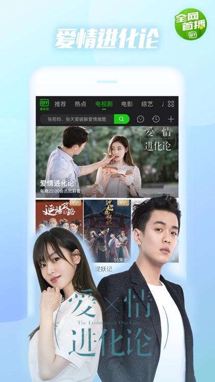 爱奇艺 screenshot-5