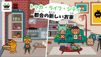 トッカ・ライフ・シティ(Toca Life... screenshot1