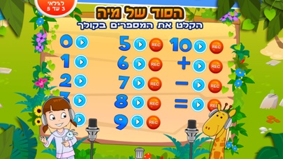 הסוד של מיה: לספור בעשר אצבעות Screenshot 4