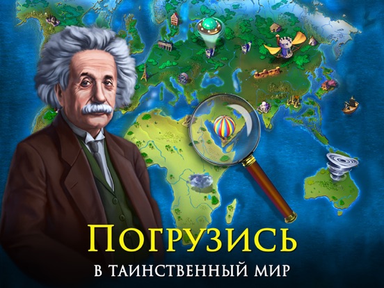 Time Gap: Поиск Предметов для iPad