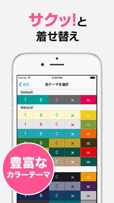 電卓ジッピー Pro screenshot1