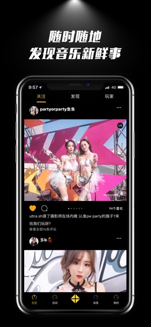 UTop — 我想去遍世界大大小小的电音节With U(圖3)-速報App