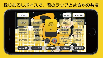 ラップの録音・コラボ・DJアプリ -コエビイト- screenshot 3