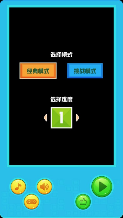 掌机方块-消灭百变拼图 1.0 IOS -
