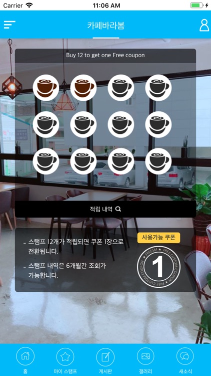 카페바라봄