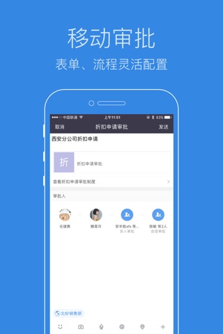 纷享销客-连接型CRM screenshot 4