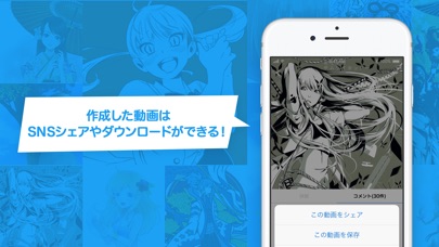 coepy - みんなの声やイラストで作る動画コミュニティのおすすめ画像3