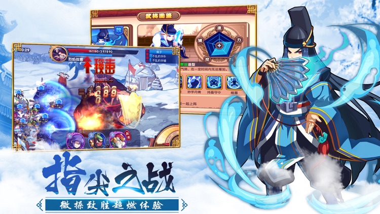 三国乱斗霸主 - 三国名将决斗争霸策略动作手游