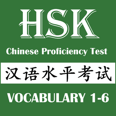 HSK Chinese Level 1 2 3 4 5 6