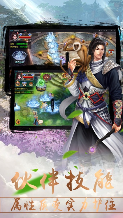 仙剑外传-经典武侠传奇仙侠手游 screenshot-3