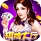 ——真人棋牌炸金花——