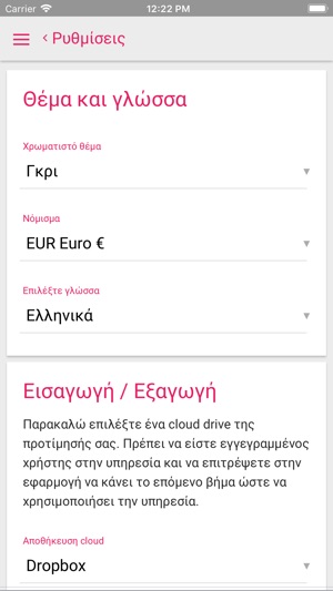 Υπολογίστε το εύρος ηλικιών