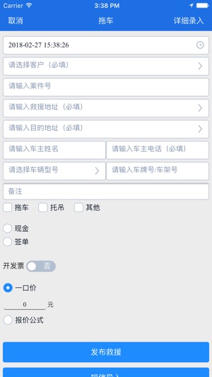 SAA超级救援(圖5)-速報App