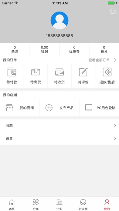 中国汽车维修交易平台 screenshot 3