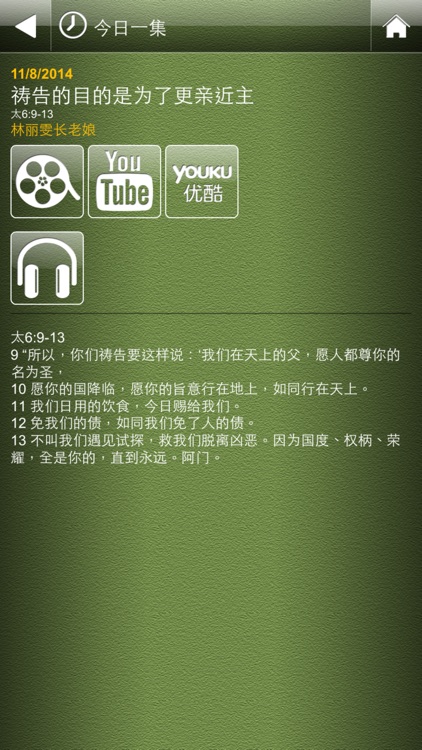 每日以马内利 Everyday Emmanuel