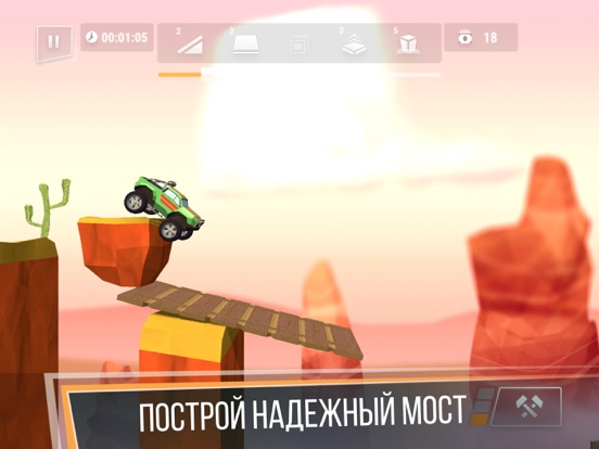 Построй Мост 3D на iPad