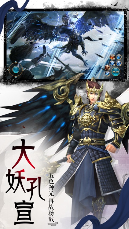 封神单机版-电视剧改编游戏