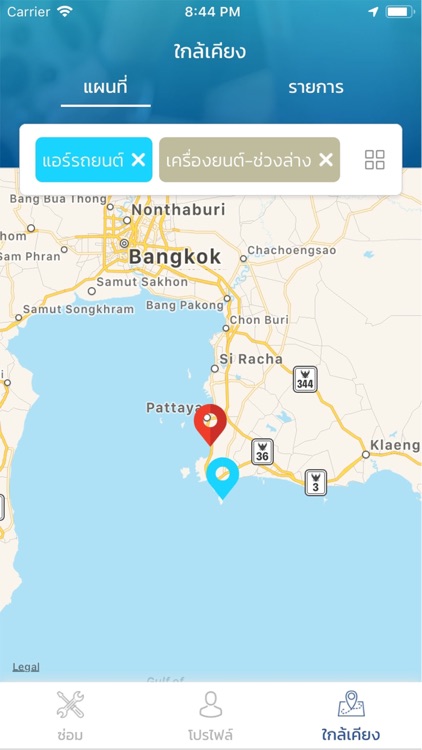 อุ่นใจ (Ounjai) Car Service