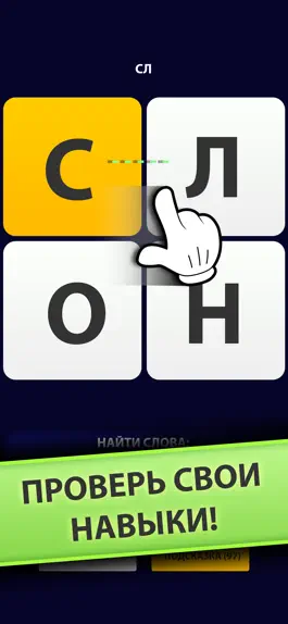 Game screenshot Word Brain -найди слова mod apk