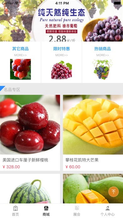 水果采摘 screenshot 2