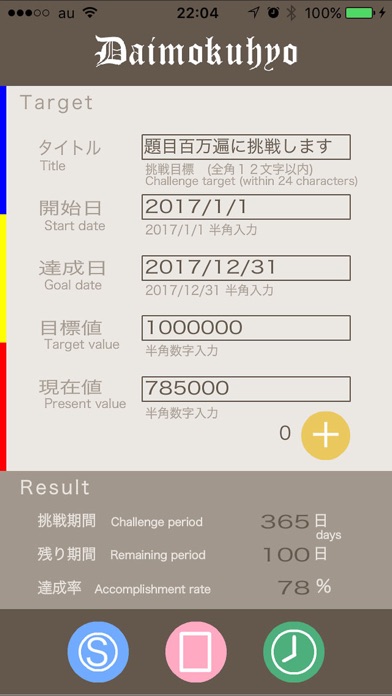 題目表 screenshot1