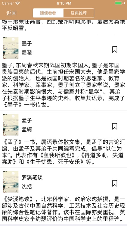 男人必看经典书籍合集-成功男士都使用的看书软件 screenshot-3