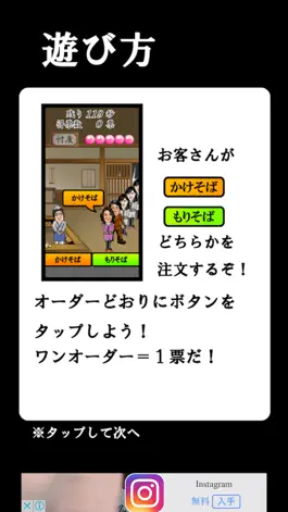 Game screenshot 安倍ちゃんのモリカケ食堂 hack