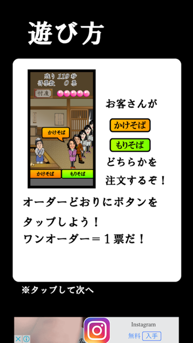 安倍ちゃんのモリカケ食堂 screenshot 3