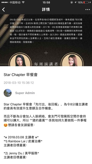 Star Chapter(圖2)-速報App