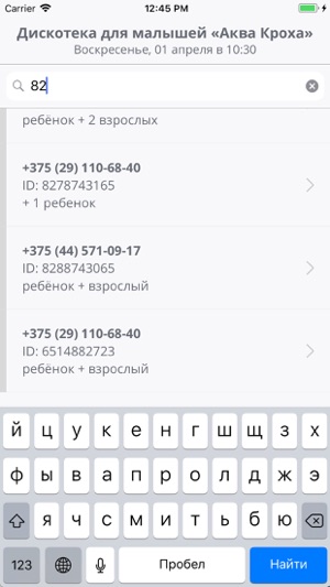 Eventsme для Организаторов(圖5)-速報App