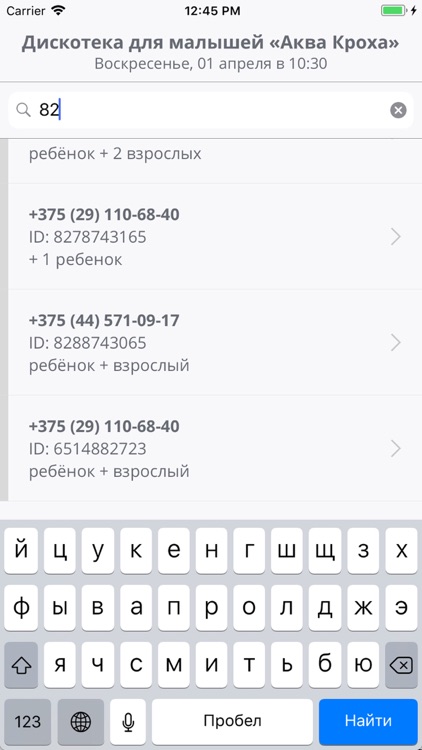 Eventsme для Организаторов screenshot-4