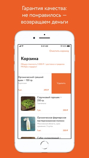 MoscowFresh(圖2)-速報App