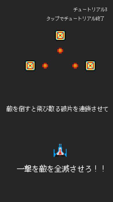 OneShot ~シューティング×パズル~ screenshot 4