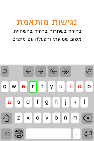 עברית – מקלדת נגישה Keeble screenshot 2