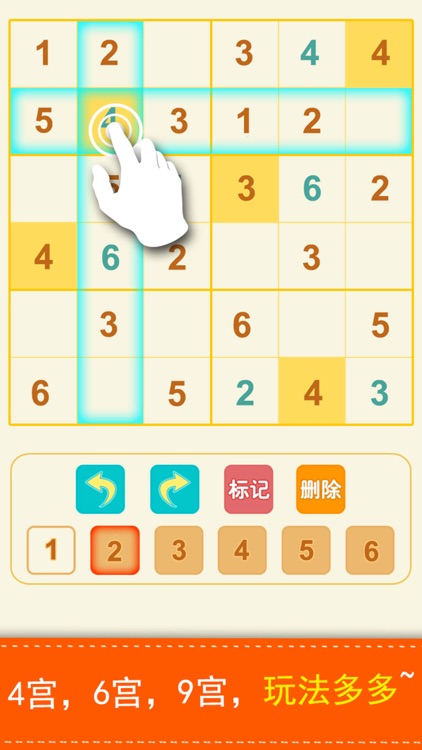 数独—经典数字趣味谜题桌游