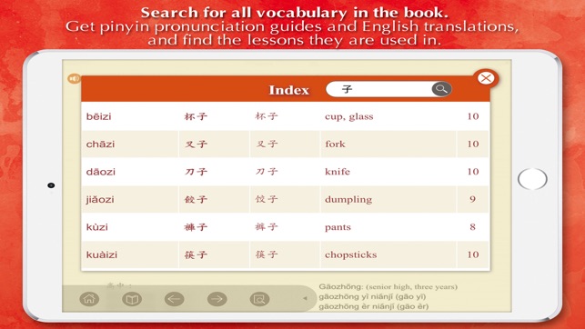 Chinese for Youth 2 Self-Study(圖3)-速報App