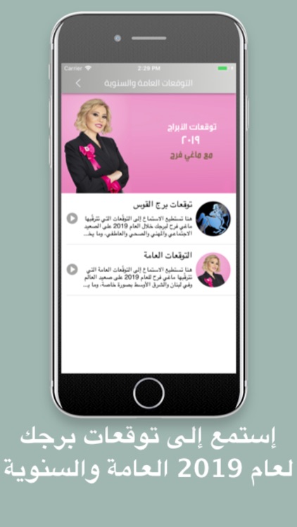 Maguy Farah - Official App screenshot-3