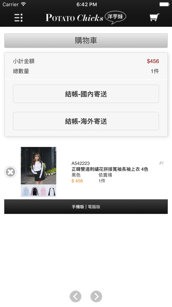 PotatoChicks洋芋妹