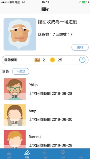 SeedU(圖3)-速報App