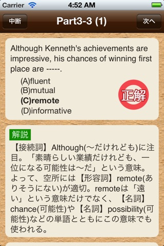 TOEIC®テスト文法640問2 screenshot 2