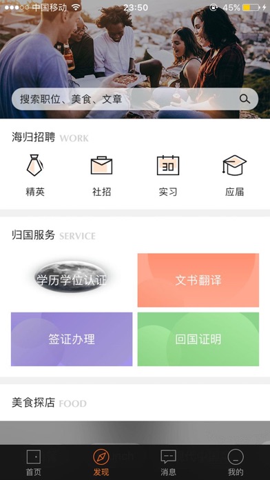 百胜国际专业平台 screenshot 4